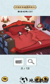 玩转找茬手机版 v1.1 安卓版 0
