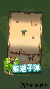 夺宝小兵手机版 v2.0 安卓版 3