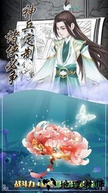 剑来九天 v5.9.0 安卓版 1