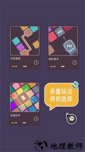 2048大合集手游 v1.2 安卓版 3
