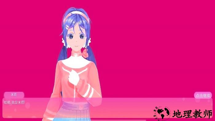 我的女友是渣女手机版 v1.00 安卓版 0