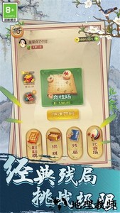 乐云中国象棋最新版 v1.1.9 官方版 1