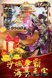 战龙归来无限版 v1.0 安卓版 0