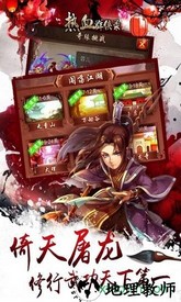 热血群侠录单机版 v1.0.7 安卓版 2