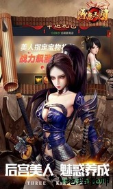 逐鹿三国九游客户端 v1.0.3 安卓版 1