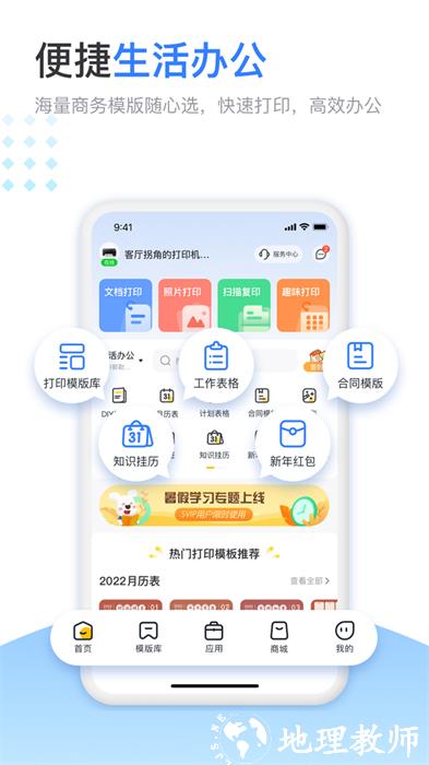 小白学习打印手机打印机 v2.12.0 安卓版 2