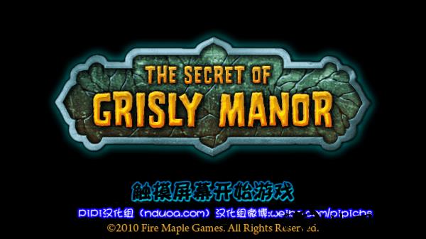 恐怖庄园的秘密汉化版 v2 安卓版 0
