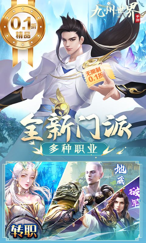 九州世界图片 3