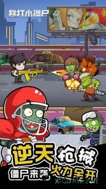 暴走小僵尸手游 v1.0.1 安卓最新版 3