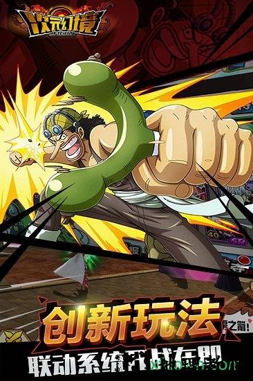 次元幻境测试版 v1.3.2 安卓版 1