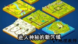 满世界跑火车最新版 v1.0.0 安卓版 1