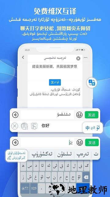 badam维语输入法最新版 v7.53.0 安卓版 0