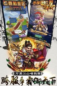 将军令九游游戏 v1.3.0.1 安卓版 2