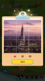 拼图极速版 v6.6.6.9 安卓版 2