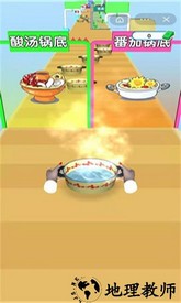 一起吃火锅游戏 v1.1 安卓版 0