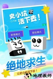 史小坑活下去手游 v1.0.04 安卓版 0