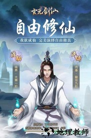 玄元剑仙uc客户端 v1.44 安卓版 0