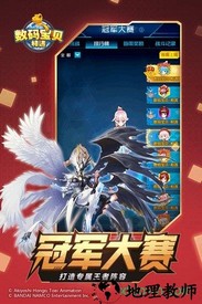 恐龙宝贝向前冲最新版 v1.2.0 安卓版 1