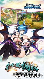 战姬物语手游 v1.0.2 安卓版 2