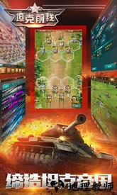坦克前线游戏 v9.5.0.9 安卓版 0