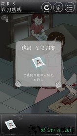 下一秒细思恐极百度版 v1.1.51 安卓版 2