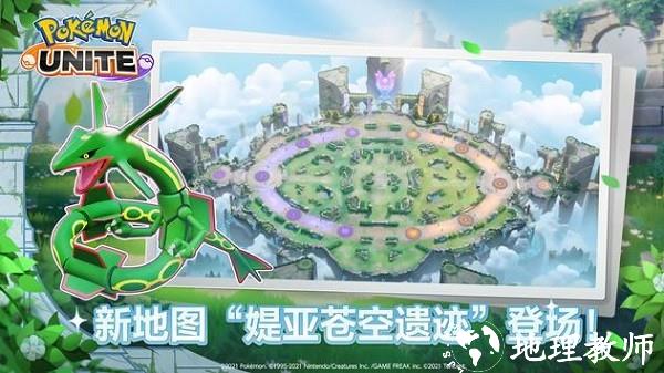 宝可梦大集结测试版手游 v0.3.1.1 安卓版 2
