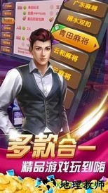 丽水茶苑麻将游戏 v3.3.1 安卓版 0