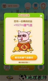 王牌停车场红包版 v1.0.0 安卓版 1