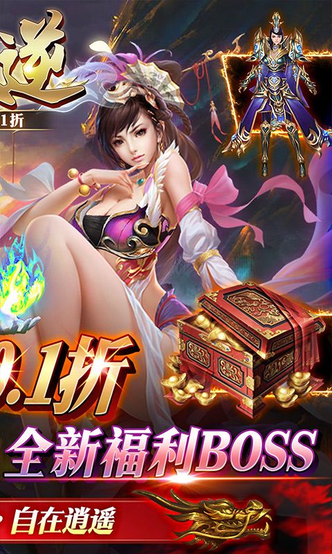 天逆图片 2