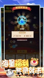 超级弹力球红包版 v2.0 安卓版 2