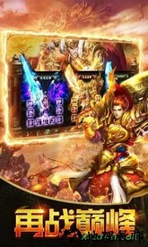王者战神之回收版 v3.0 安卓版 1