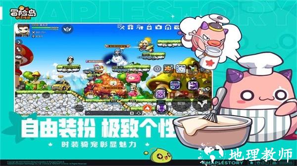 冒险岛枫之传说手游 v0.92.1341 安卓版 1