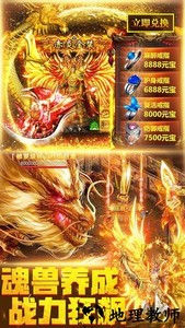 地城之歌传奇手游 v7.0001.0001 安卓版 2