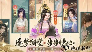 扶摇一梦手游 v1.0.25 安卓版 3