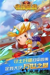诸侯征战qq登录版本 v35560 安卓版 3