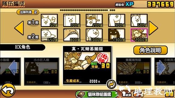 喵星人大战最新版本 v12.7.0 安卓官方版 1