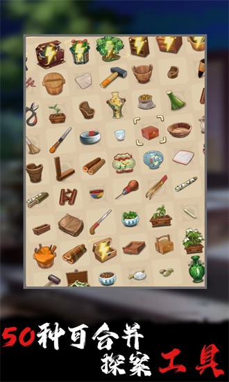 合成宫心计游戏 v1.0.4 安卓版 0