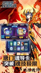 斗罗大陆3龙王传说 v3.6.3 安卓版 1