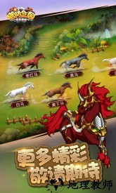 新塔防三国全民塔防手游 v5.0.5 安卓版 0