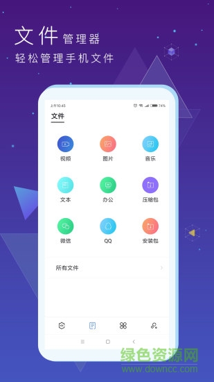 私密文件保险箱 v5.7.4 安卓版 3