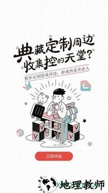 网易游戏会员俱乐部 v3.0.5 安卓版 0