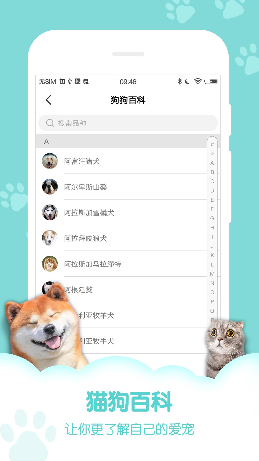 动物声音模拟器 v9.5.1 安卓版 0