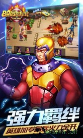 80后指挥官超v版 v4.0 安卓版 1