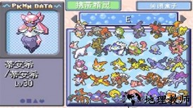 口袋妖怪刽曜之影永久mega版金手指 v1.0.1 安卓版 1