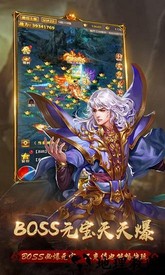 神器传奇红包版 v1.0 安卓版 1