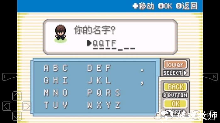 口袋妖怪青苔手机版 v1.4 安卓版 0
