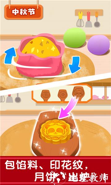 宝宝巴士奇妙传统节日 v9.77.00.01 安卓版 1