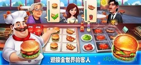 星厨餐厅 v1.0 安卓版 1