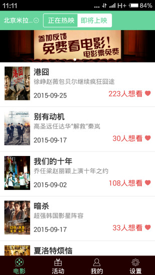 大地影院手机app v9.0.16 官方安卓版 1
