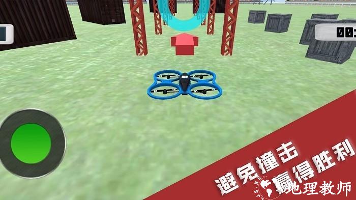 幻世飞行手机版 v1.0.6 安卓版 3